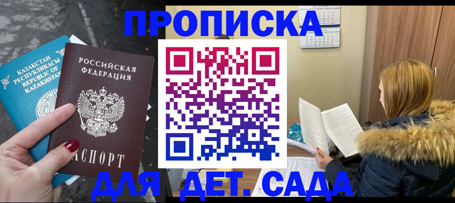 прописка от собственника в Нерехте